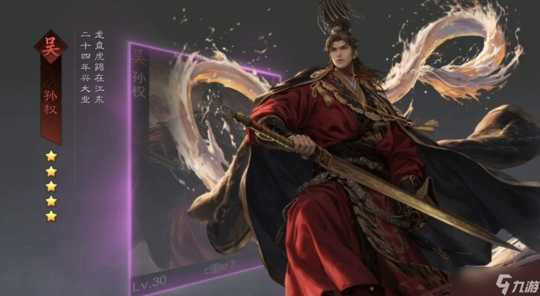 率土之滨怎么才能获得孙权