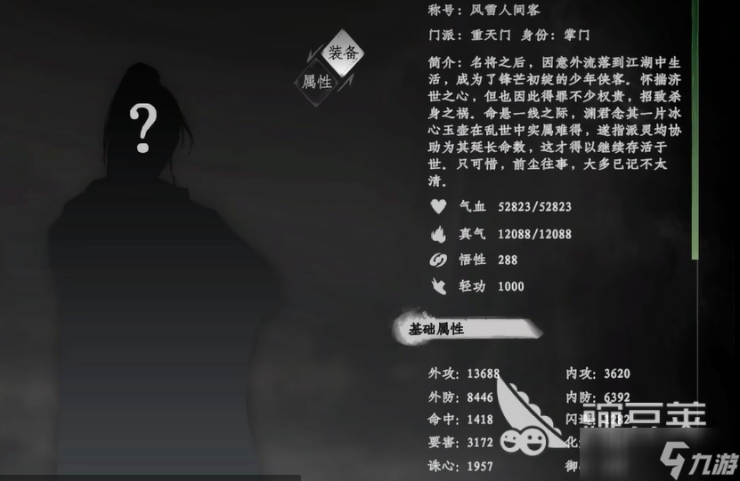 下一站江湖2重天门攻略 下一站江湖2手游重天门怎么玩