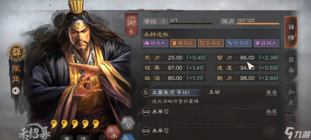 <a id='link_pop' class='keyword-tag' href='https://www.9game.cn/sgzzlb/'>三国志战略版</a>张角曹操怎么配