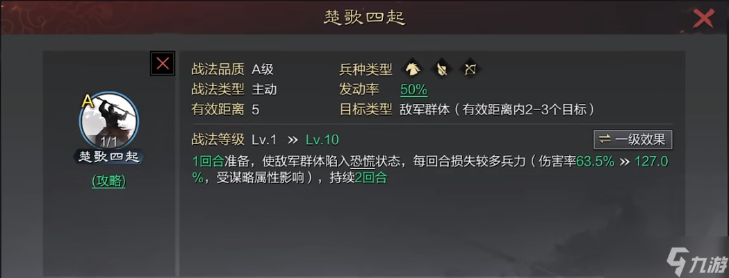 率土之滨怎么喂四星