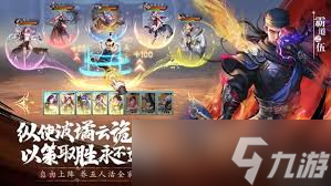 不良人破局霸道流如何进行配队