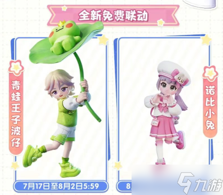 心动小镇周年庆是什么时候？