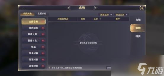 《玄影》市场拍卖指南 如何自由交易
