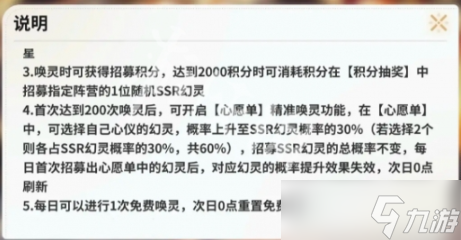 时隙之旅抽卡多少抽保底-卡池保底机制分享