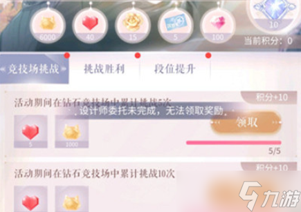 “閃耀暖暖設(shè)計(jì)師獎(jiǎng)勵(lì)領(lǐng)取失敗處理指南”