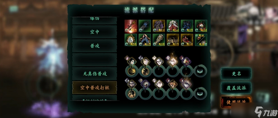 影之刃3怎么空中普攻