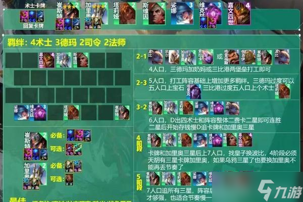 《炉石传说》游戏中八成胜率神恩骑牌组的搭配技巧(了解如何通过优秀的卡牌搭配和策略提升胜率)