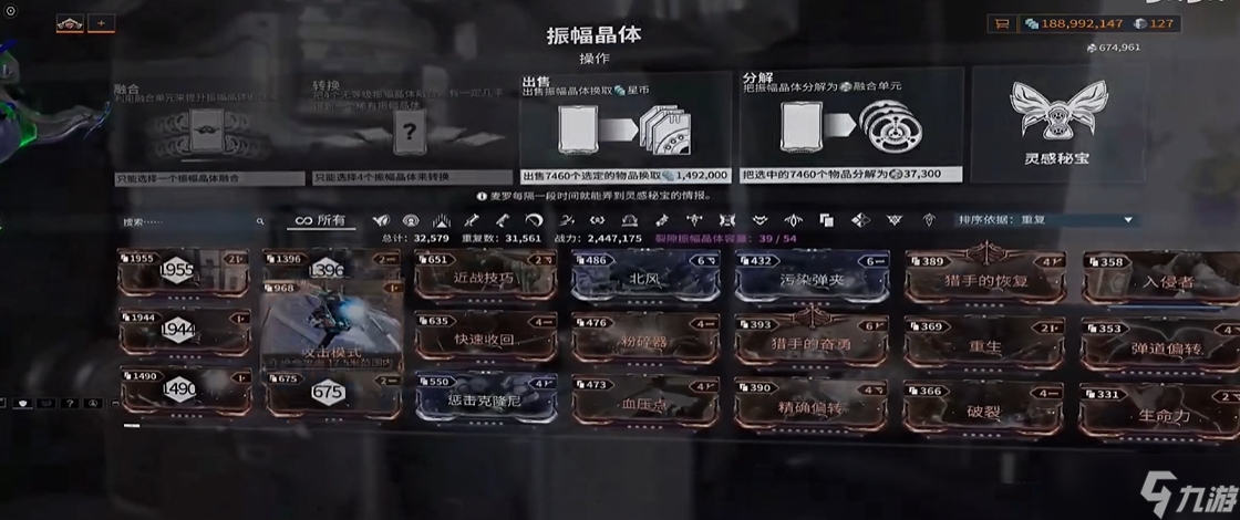 星际战甲卡片升级融合表怎么获得