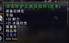 魔兽世界TBC怀旧服P2：冰抗装备获取攻略