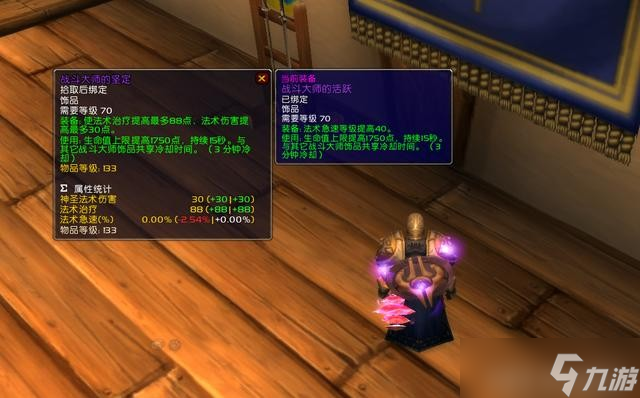 魔兽世界TBC怀旧服P3饰品全解析，你想知道的都在这儿！