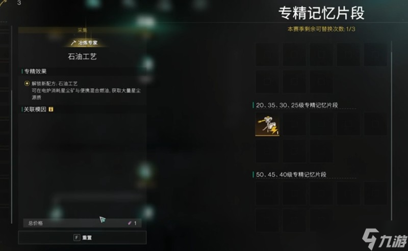 七日世界基因专精怎么选 基因专精搭配推荐