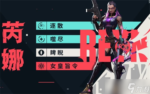 無畏契約源能行動芮娜怎么玩 芮娜玩法教學(xué)