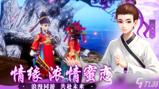 武林外传十年之约预约地址分享 武林外传十年之约手游版在哪预约