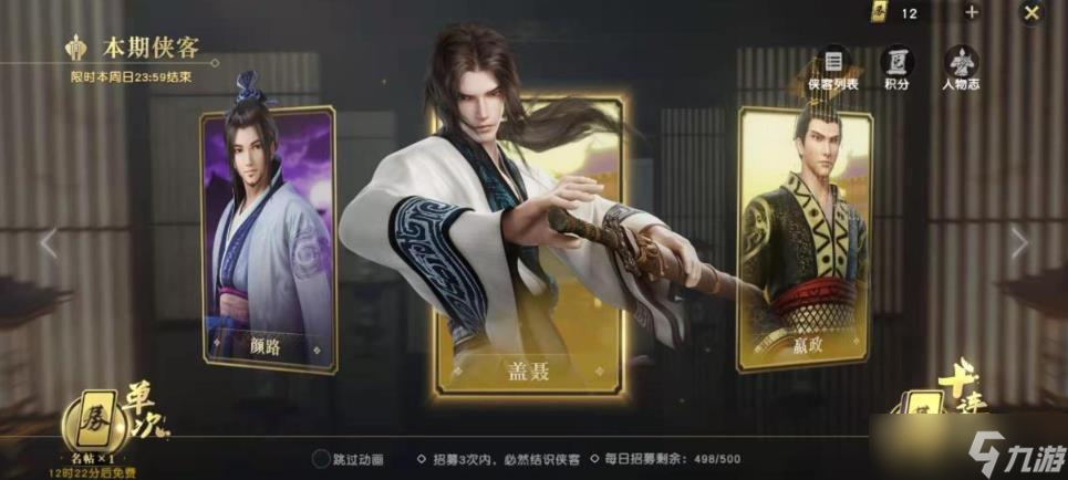 秦时明月手游典庆突破需要什么