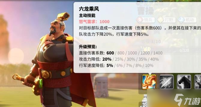 万国觉醒曹操紫将搭配