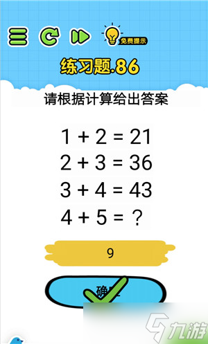 神級(jí)創(chuàng)意攻略：第86-90關(guān)通關(guān)秘籍