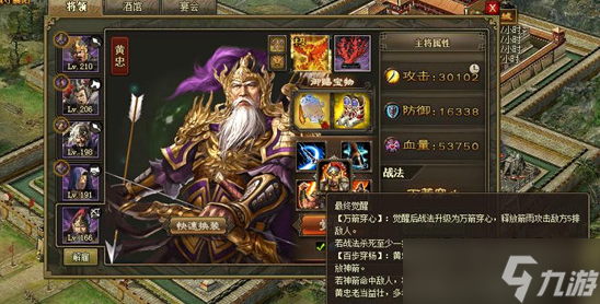 攻城掠地凤凰适合什么武将