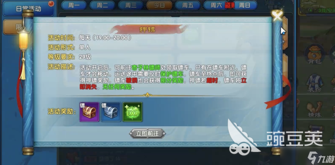 武林外傳十年之約日常活動都有哪些 武林外傳十年之約日?；顒尤ヂ? width=