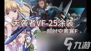 解限机天袭者妖天使涂装配色如何使用