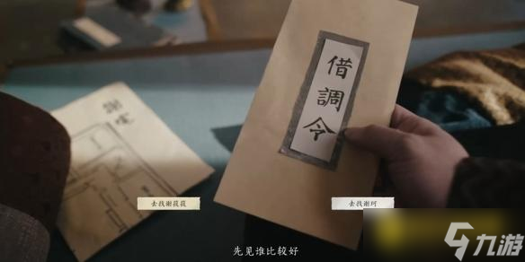 《完蛋我被美女包圍了2》謝筱筱全結局達成方法-謝筱筱有幾個結局怎樣達成
