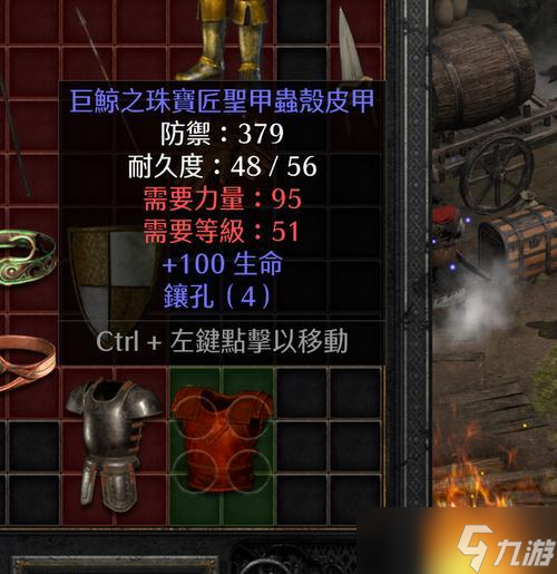 《暗黑破壞神2》游戲裝備大揭秘（深入了解游戲中的物品裝備）