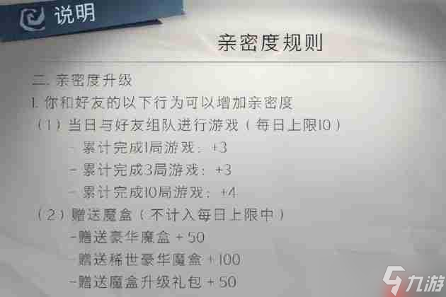 超自然行动组亲密度系统完全指南