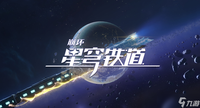崩壞星穹鐵道中Archer怎么配隊