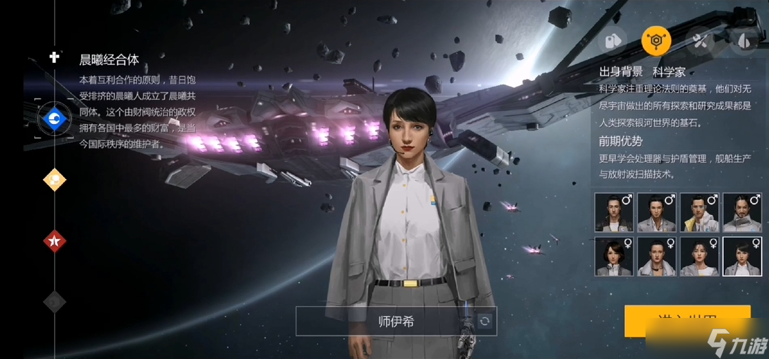 第二银河哪个种族好