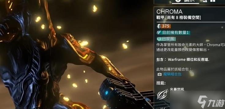 星際戰(zhàn)甲龍甲怎么獲取