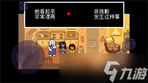 三角符文第四章冰封线怎么炸线