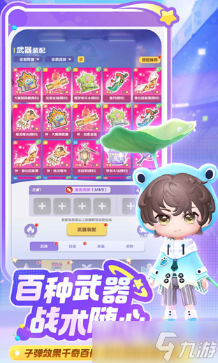 弹弹星球攻略介绍 弹弹星球玩法分享