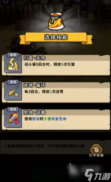 帝國史詩攻略大全 帝國史詩新手的玩法