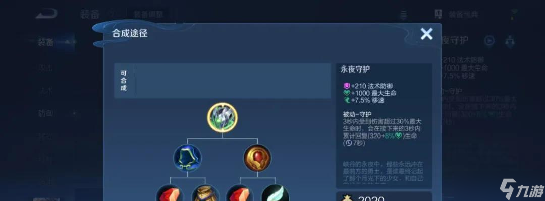 7月辅助梯队：新五巨头登顶T0！反甲坦爹真香，炽热法辅继续超标