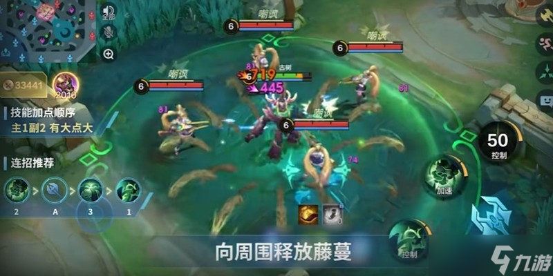 决胜巅峰英雄古树技能是什么 古树技能前瞻介绍