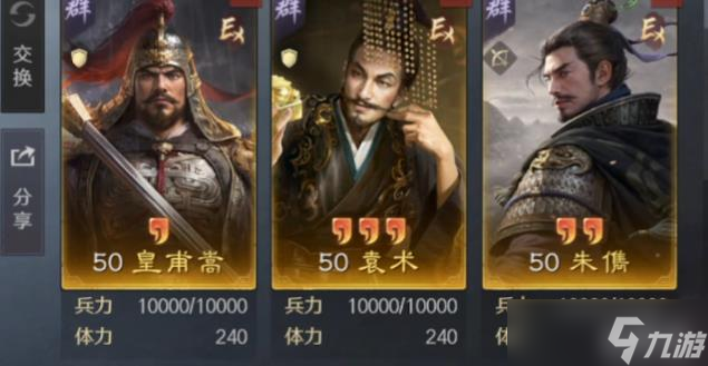 三国谋定天下S8满红白板配队