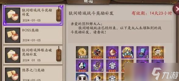 阴阳师新活动积分获取方法是什么？如何最大化奖励？