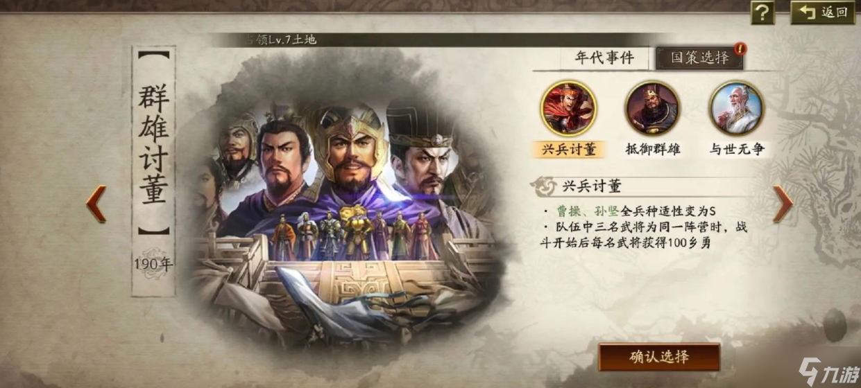 三国志战略版新手值得培养的武将有哪些