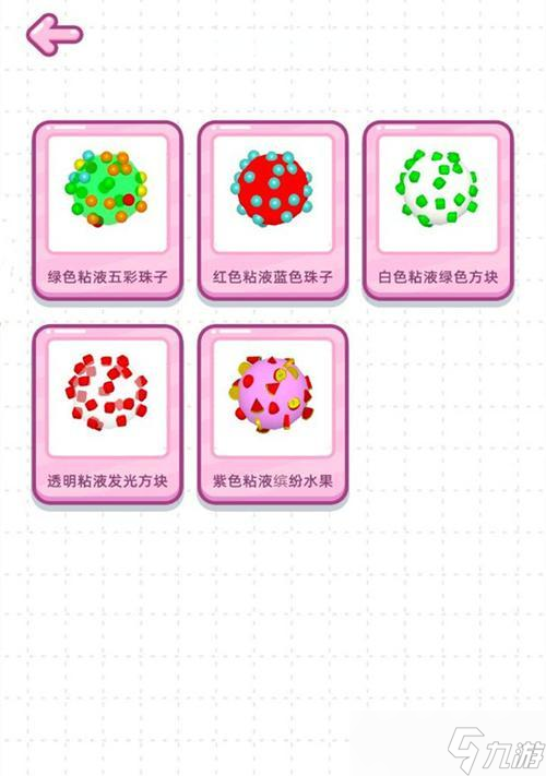 《我的世界》18指令方块攻略（用18指令方块制作可爱的史莱姆）