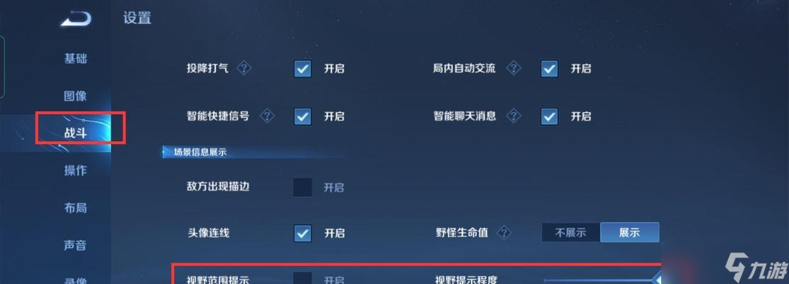 王者荣耀调整人物大小的设置方法是什么？