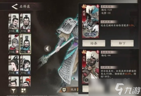 三国望神州夏侯惇怎么玩 三国望神州夏侯惇玩法介绍