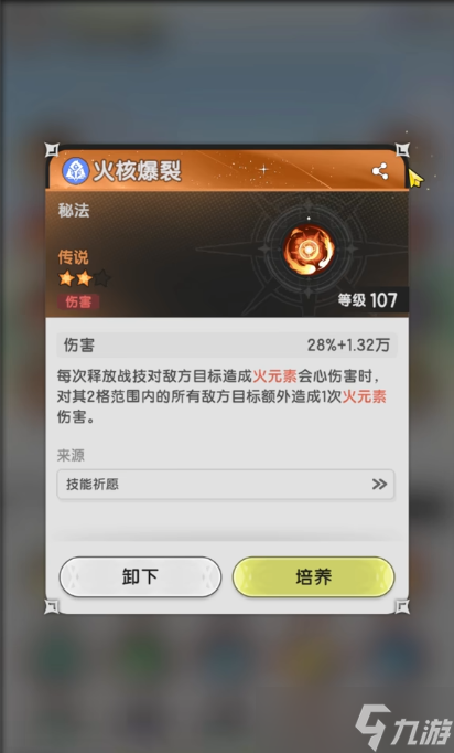 权剑传说四转术士技能怎么搭配