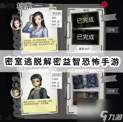 密室逃脱9关怎么过图解