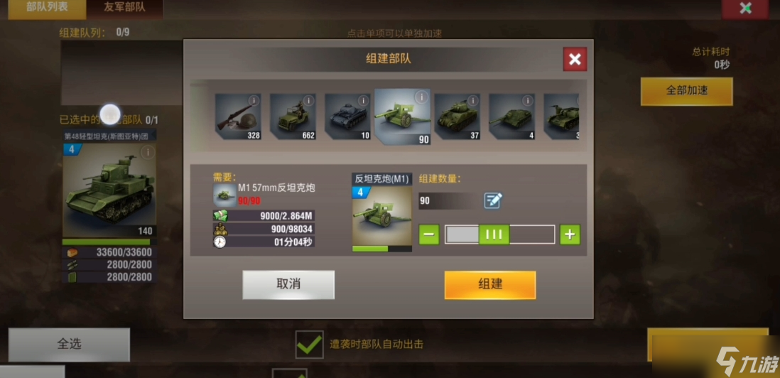 二战风云2中期造什么兵