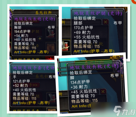 魔兽世界TBC怀旧服P2火抗装备获取全攻略