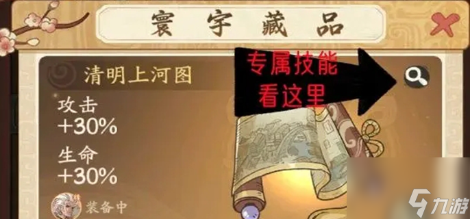 時(shí)光大爆炸藏品攻略-藏品玩法介紹