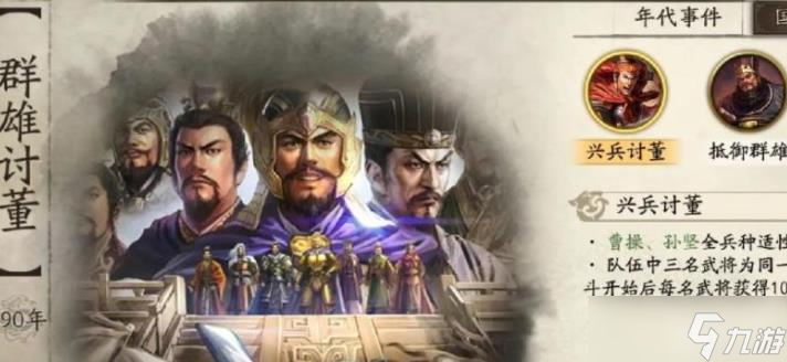 三国志战略版新手值得培养武将
