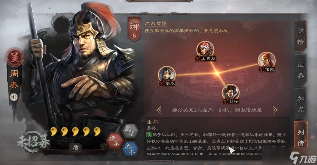 三國志戰(zhàn)略版騎兵隊怎么搭配