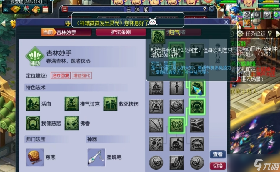梦幻西游魔化生怎么玩