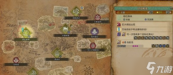 《怪物猎人荒野》海龙任务触发条件介绍
