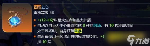 《火炬之光無限》ss9賽季沒有寵物怎么刷圖-ss9無寵物刷圖攻略